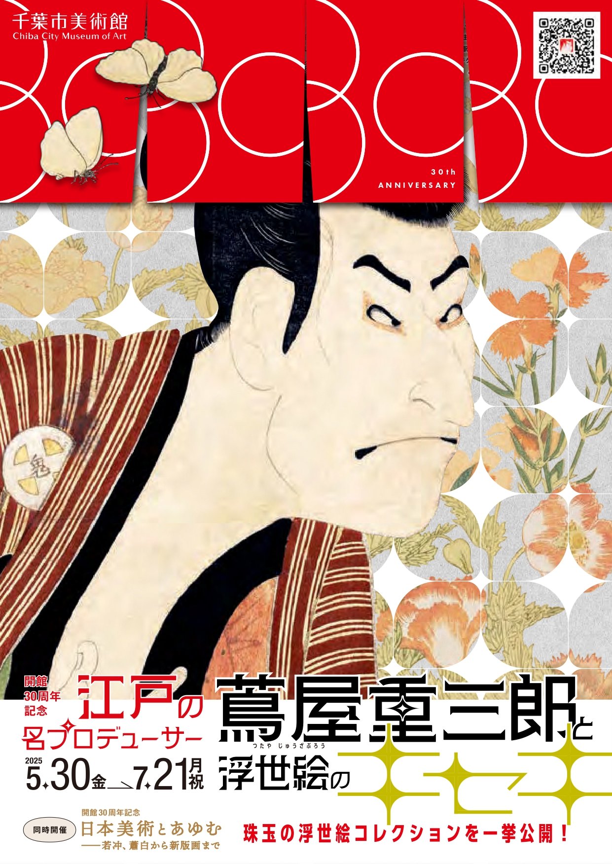 🏛️ 치바 시립 미술관(지바시 비주쓰칸) 이미지 4